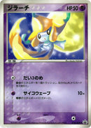 Image for Jirachi - 014/ADV-P (014/ADV-P) (ADV-P Promotional cards) - Pokemon Japan