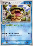 Image for Ludicolo - 021/ADV-P (021/ADV-P) (ADV-P Promotional cards) - Pokemon Japan