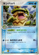 Image for Ludicolo - 022/ADV-P (022/ADV-P) (ADV-P Promotional cards) - Pokemon Japan
