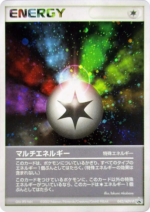 Image for Multi Energy - 042/ADV-P (042/ADV-P) (ADV-P Promotional cards) - Pokemon Japan