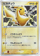 Image for Pikachu - 023/ADV-P (023/ADV-P) (ADV-P Promotional cards) - Pokemon Japan