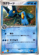 Image for Swampert - 048/ADV-P (048/ADV-P) (ADV-P Promotional cards) - Pokemon Japan