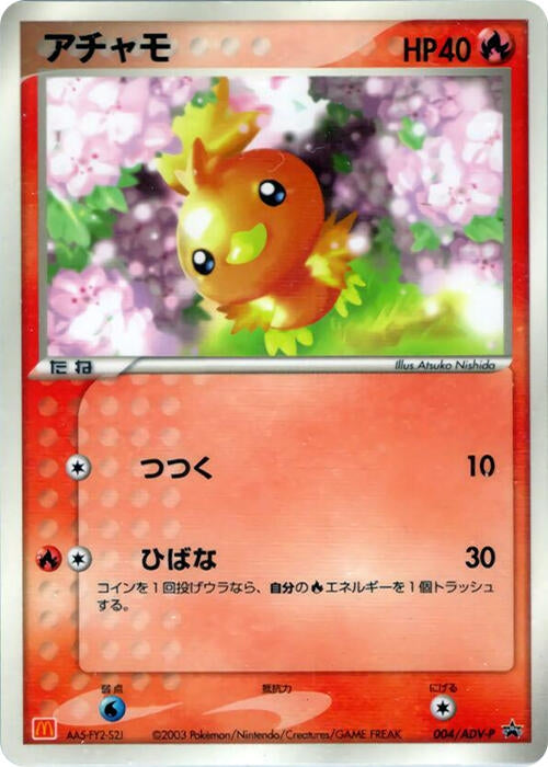 Image for Torchic - 004/ADV-P (004/ADV-P) (ADV-P Promotional cards) - Pokemon Japan