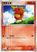 Image for Torchic - 017/ADV-P (017/ADV-P) (ADV-P Promotional cards) - Pokemon Japan