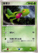 Image for Treecko - 016/ADV-P (016/ADV-P) (ADV-P Promotional cards) - Pokemon Japan