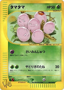 Image for Exeggcute (004/048) (Pokemon Web) - Pokemon Japan