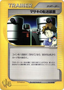 Image for Bill's Teleporter (015/048) (Pokemon Web) - Pokemon Japan