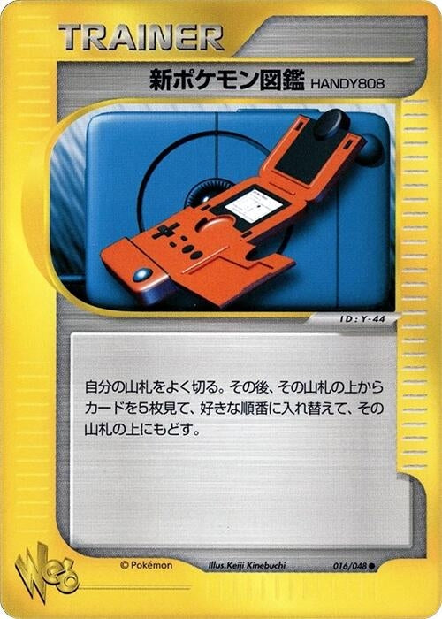 Image for New Pokedex (016/048) (Pokemon Web) - Pokemon Japan