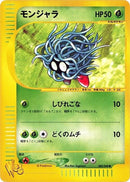 Image for Tangela (005/048) (Pokemon Web) - Pokemon Japan