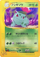 Image for Ivysaur (001/048) (Pokemon Web) - Pokemon Japan