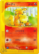 Image for Growlithe (006/048) (Pokemon Web) - Pokemon Japan
