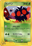 Image for Venonat (003/048) (Pokemon Web) - Pokemon Japan