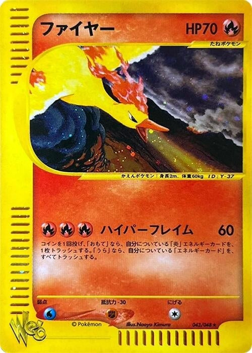 Image for Moltres (043/048) (Pokemon Web) - Pokemon Japan