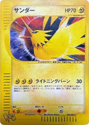 Image for Zapdos (046/048) (Pokemon Web) - Pokemon Japan