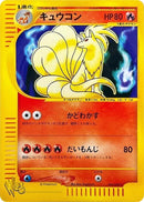 Image for Ninetales (034/048) (Pokemon Web) - Pokemon Japan