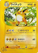 Image for Raichu (036/048) (Pokemon Web) - Pokemon Japan