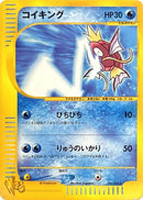 Image for Magikarp (035/048) (Pokemon Web) - Pokemon Japan