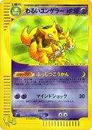 Image for Dark Kadabra (027/048) (Pokemon Web) - Pokemon Japan