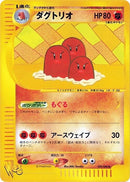 Image for Dugtrio (029/048) (Pokemon Web) - Pokemon Japan