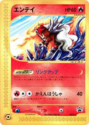 Image for Entei - 043/P (043/P) (P Promotional cards) - Pokemon Japan