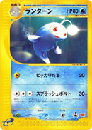 Image for Lanturn - 031/P (031/P) (P Promotional cards) - Pokemon Japan