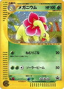 Image for Meganium - 015/P (015/P) (P Promotional cards) - Pokemon Japan