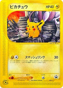 Image for Pikachu - 038/P (038/P) (P Promotional cards) - Pokemon Japan