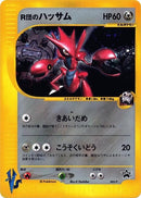 Image for Rocket's Scizor - 002/P (002/P) (P Promotional cards) - Pokemon Japan
