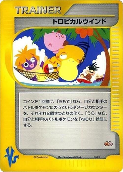 Image for Tropical Wind - 008/P (008/P) (P Promotional cards) - Pokemon Japan