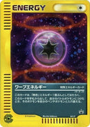 Image for Warp Energy - 041/P (041/P) (P Promotional cards) - Pokemon Japan