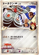 Image for Bronzong M (015/022) (Movie Commemoration Random Pack) - Pokemon Japan