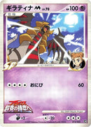 Image for Giratina M (014/022) (Movie Commemoration Random Pack) - Pokemon Japan