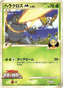 Image for Heracross M (002/022) (Movie Commemoration Random Pack) - Pokemon Japan