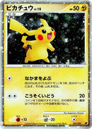 Image for Pikachu (003/009) (11th Movie Commemoration Set) - Pokemon Japan
