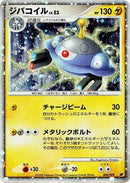 Image for Magnezone (004/009) (11th Movie Commemoration Set) - Pokemon Japan
