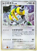 Image for Regigigas (009/009) (11th Movie Commemoration Set) - Pokemon Japan