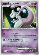 Image for Striking Back Mewtwo (10th Movie Commemoration Set) - Pokemon Japan