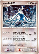 Image for Explosive Birth Lugia (10th Movie Commemoration Set) - Pokemon Japan