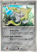 Image for Seven Nights Jirachi (10th Movie Commemoration Set) - Pokemon Japan
