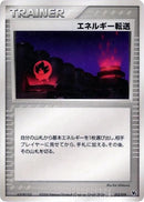 Image for Energy Search (013/019) (Movie Commemoration VS Pack: Sea's Manaphy) - Pokemon Japan
