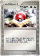 Image for Poke Ball (017/019) (Movie Commemoration VS Pack: Sea's Manaphy) - Pokemon Japan