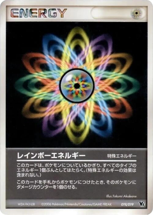 Image for Rainbow Energy (019/019) (Movie Commemoration VS Pack: Sea's Manaphy) - Pokemon Japan