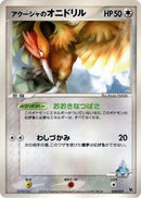 Image for Samiya's Fearow (009/019) (Movie Commemoration VS Pack: Sea's Manaphy) - Pokemon Japan