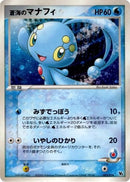 Image for Sea's Manaphy (005/019) (Movie Commemoration VS Pack: Sea's Manaphy) - Pokemon Japan
