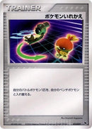 Image for Switch (015/019) (Movie Commemoration VS Pack: Sea's Manaphy) - Pokemon Japan