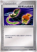 Image for Switch (016/020) (Movie Commemoration VS Pack: Aura's Lucario) - Pokemon Japan