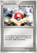 Image for Poke Ball (018/020) (Movie Commemoration VS Pack: Aura's Lucario) - Pokemon Japan