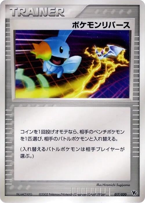 Image for Pokemon Reversal (017/020) (Movie Commemoration VS Pack: Aura's Lucario) - Pokemon Japan