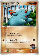 Image for Ash's Phanpy (004/020) (Movie Commemoration VS Pack: Aura's Lucario) - Pokemon Japan