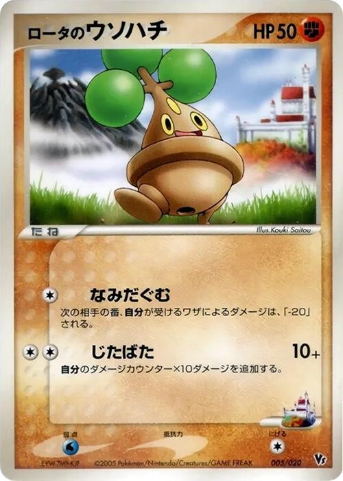 Image for Rota's Bonsly (005/020) (Movie Commemoration VS Pack: Aura's Lucario) - Pokemon Japan